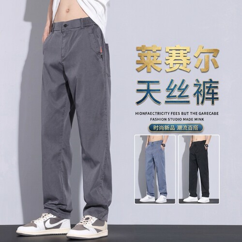 莱赛尔天丝休闲裤男2026夏季薄款新款宽松直筒阔腿运动透气长裤子