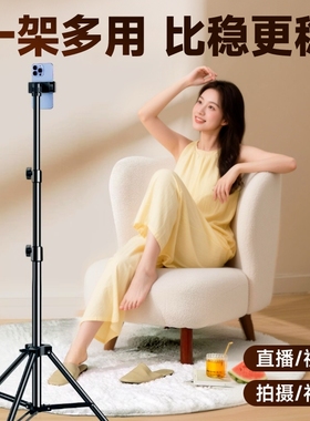 手机拍照直播支架三脚架带补光灯网红拍照专用桌面落地自拍视频拍摄通用考研复试多功能懒人伸缩三角支撑架子