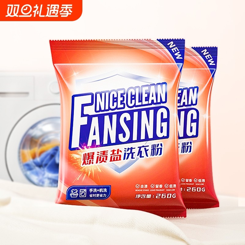 洗衣粉无磷配方深层净白去渍衣物洗涤粉手洗机洗家用实惠装260g