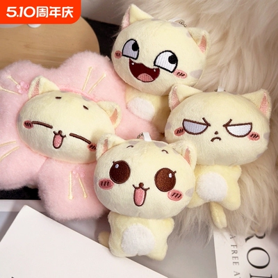 可爱CC猫毛绒玩偶软萌公仔