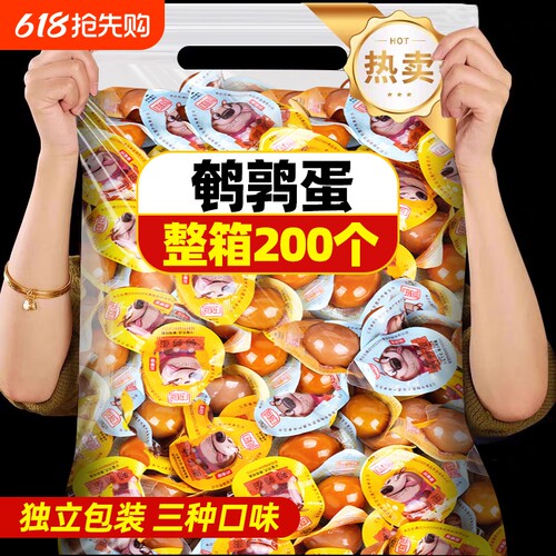 盐焗鹌鹑蛋卤蛋小包装零食即食解馋卤味休闲小吃批发好吃健康五香