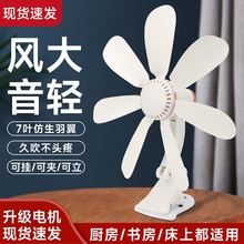 小型小风扇夹扇强风学生宿舍床上夹式迷你柔音家用办公室桌面台扇
