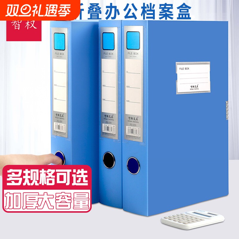蓝色A4文件盒收纳|790人收藏