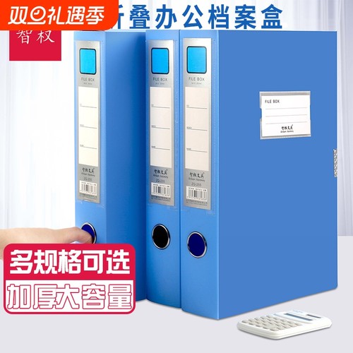 蓝色A4文件盒收纳|790人收藏