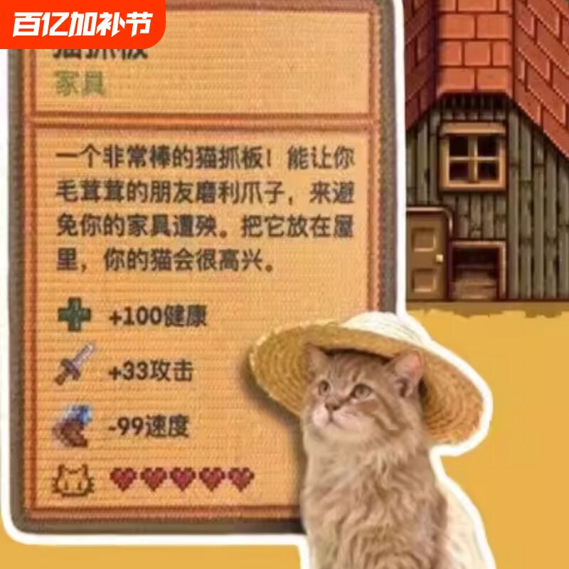 猫玩具星露谷猫抓板自嗨解闷耐抓磨爪消耗体力不掉屑可爱宠物用品