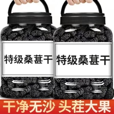 桑葚干新疆桑甚桑椹茶桑葚新鲜无特级500g泡茶黑桑椹干官方旗舰店