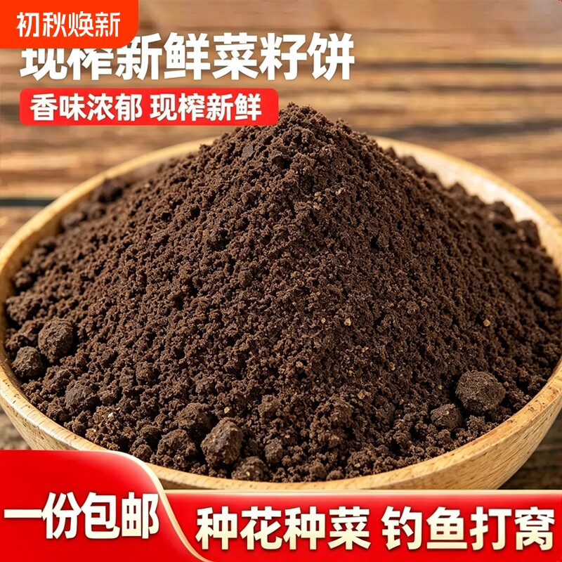发酵菜籽饼肥料饼肥底肥油饼肥料蔬菜肥料发酵有机肥料养花肥料