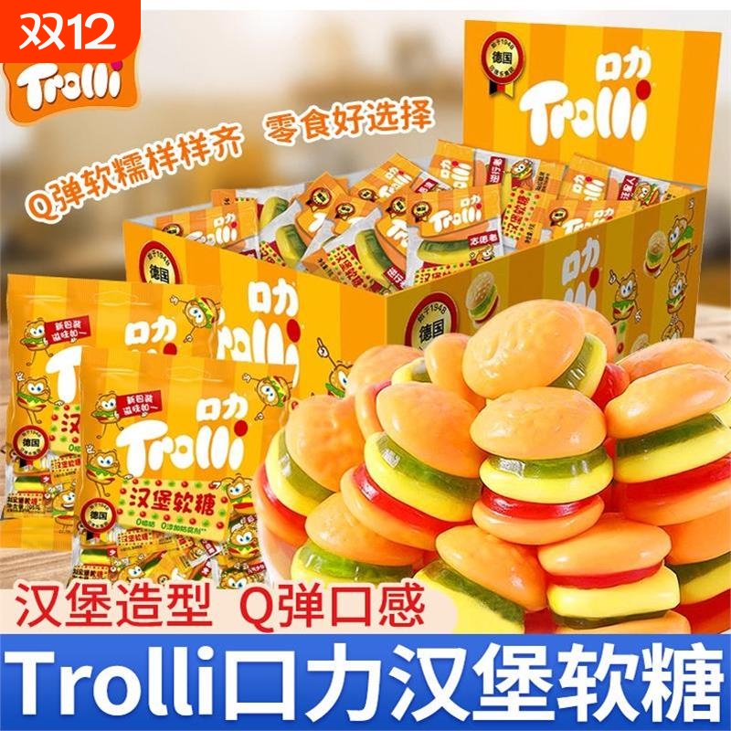 德国汉堡橡皮糖软喜8090后