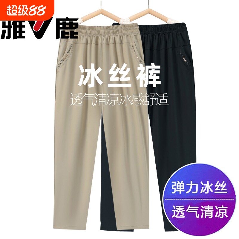 雅鹿妈妈冰丝裤夏季弹力宽松休闲裤中老年女裤直筒老年人女装裤子