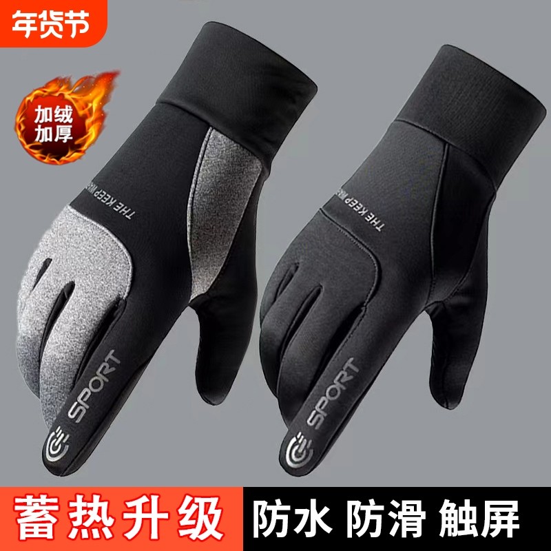 手套骑行触屏男士冬季保暖户外开电动车防寒加绒加厚防风防水手套,自行车/骑行装备/零配件,自行车手套,淘宝优惠券,粉丝福利购,淘宝优惠卷