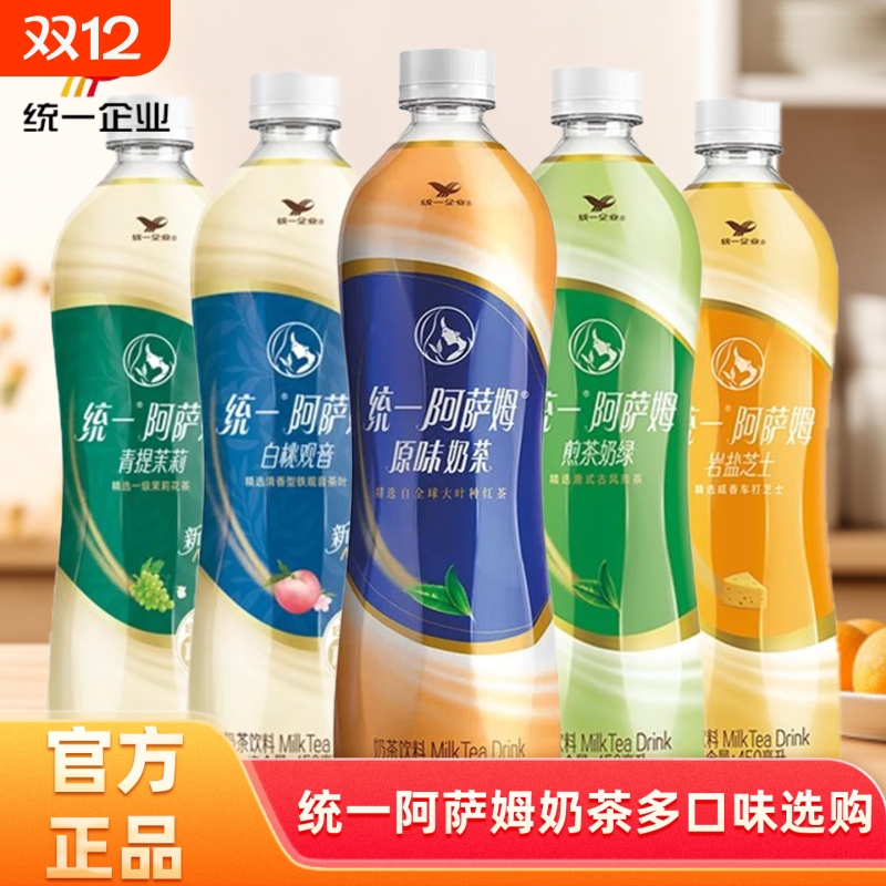 统一阿萨姆奶茶500ml口感丝滑休闲办公校园下午茶解馋独立装饮品