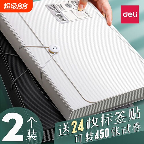 得力PP材质风琴包大容量