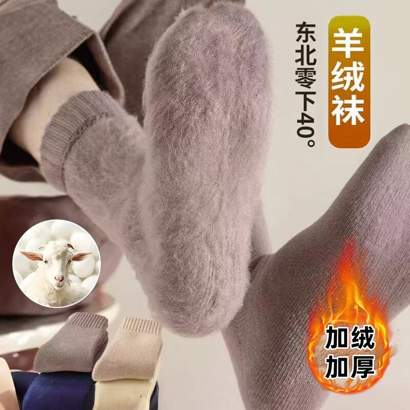 东北零下40°保暖羊绒袜子加绒加厚黑龙江漠河哈尔滨雪乡旅游装备