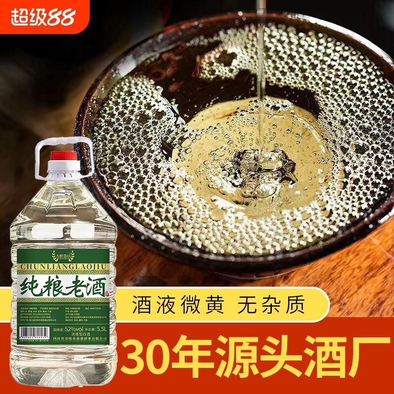 纯粮酒白酒纯粮食酒高粱酒散酒足10斤52度60度药酒品鉴浓香型桶装