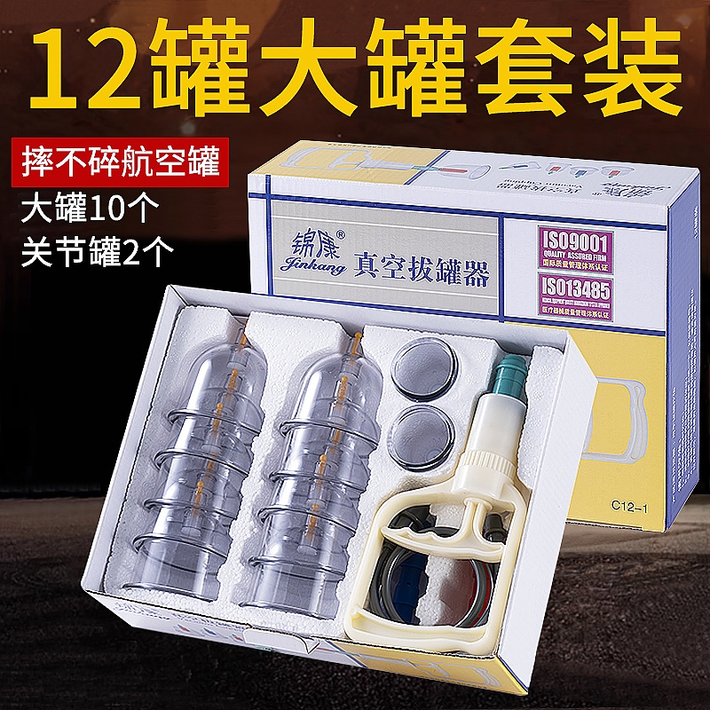 真空气罐拔罐器家用套装抽气拔火罐玻璃中医美容院专用罐子去湿气