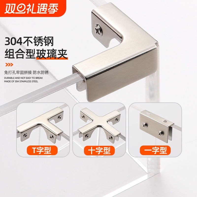 304不锈钢直角护角槽T十字L型玻璃夹子瓷砖鱼缸加固夹卡扣固定夹
