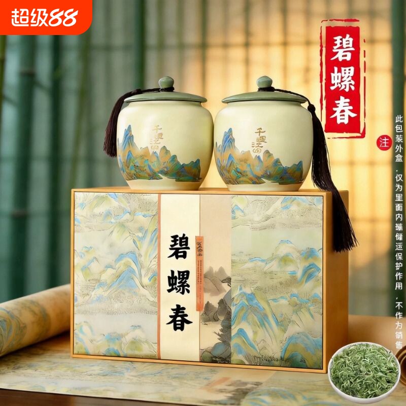 明前碧螺春2026新茶250g礼盒装图片