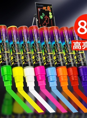 可擦led荧光板专用标记笔白板广告牌笔彩色记号笔玻璃板萤光笔黑色玻璃夜光小黑板银光笔电子发光笔细头颜色