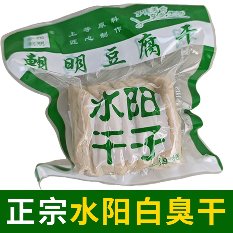 正宗水阳臭干子安徽豆干宣城特产手工豆腐干朝明香干三宝炒菜拌菜