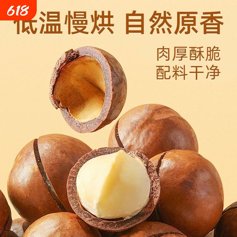 夏威夷果罐装500g奶香大颗粒夏威夷果仁罐装休闲零食坚果