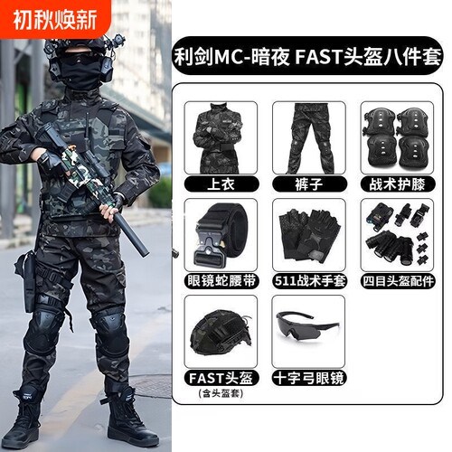 战术迷彩服套装演出服男女表演服三角洲威龙行动迷彩服cos服装