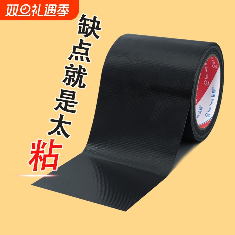 加宽胶布单面黑色布基封窗户防风挡风门缝密封胶带沙发皮革无痕不留痕