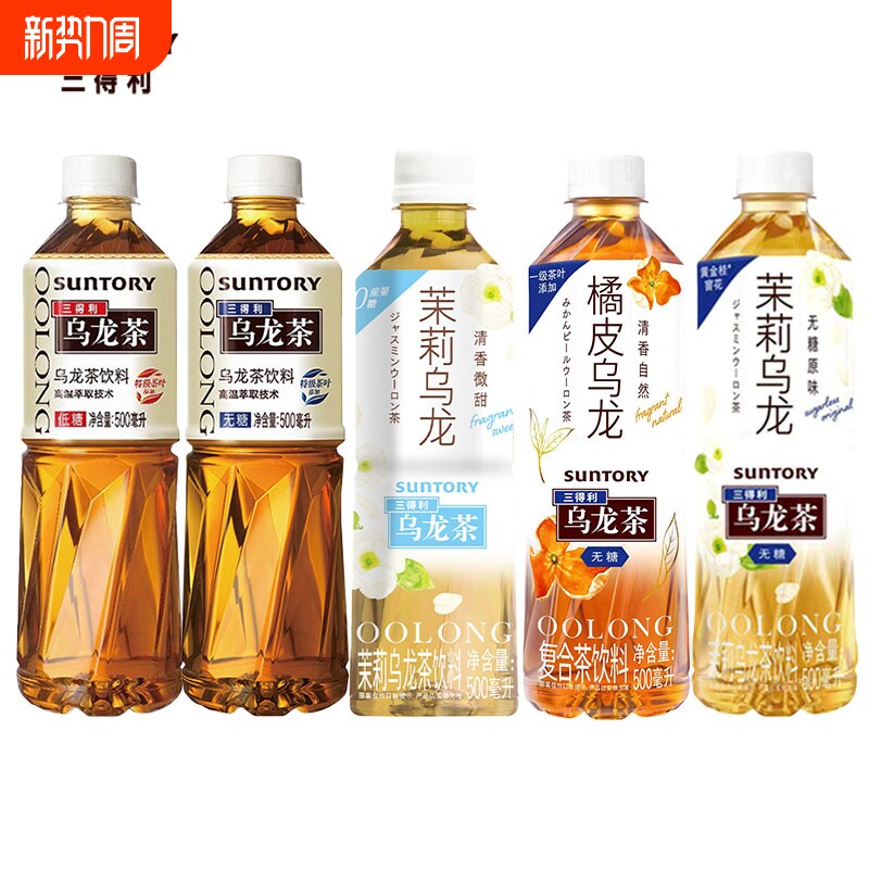 SUNTORY/三得利无糖茉莉乌龙茶饮料500ml*12瓶散箱批