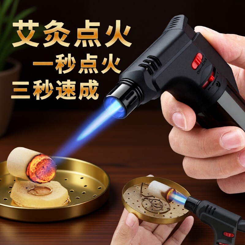 防风艾灸专用点火器打火机点艾条神器点香充气焊枪喷枪家用雪茄