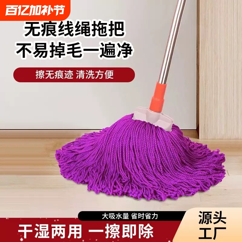 拖把家用一拖净超细纤维线绳拖布吸水老式地拖墩布拖净替换无水