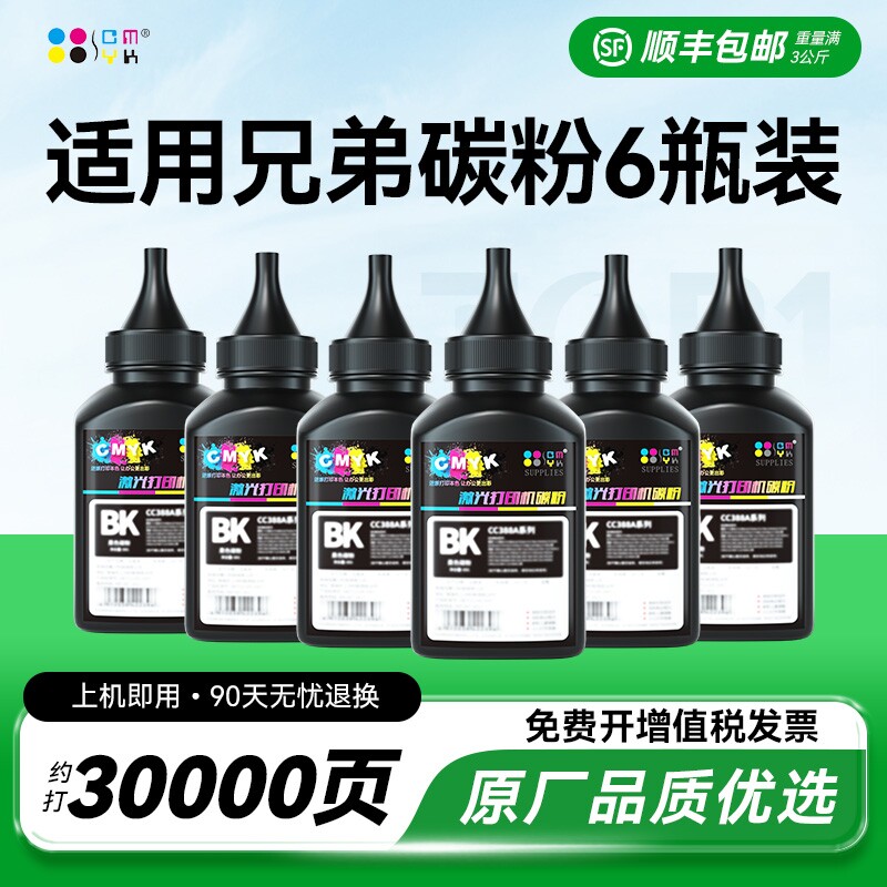 适用兄弟打印机墨粉碳粉 兄弟7080 7080d 7180dn 2140打印机dcp1608 mfc7360墨盒tn3435 1618w专用硒鼓粉CMYK图片