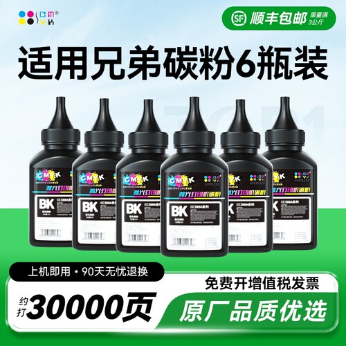 适用兄弟打印机墨粉碳粉 兄弟7080 7080d 7180dn 2140打印机dcp1608 mfc7360墨盒tn3435 1618w专用硒鼓粉CMYK