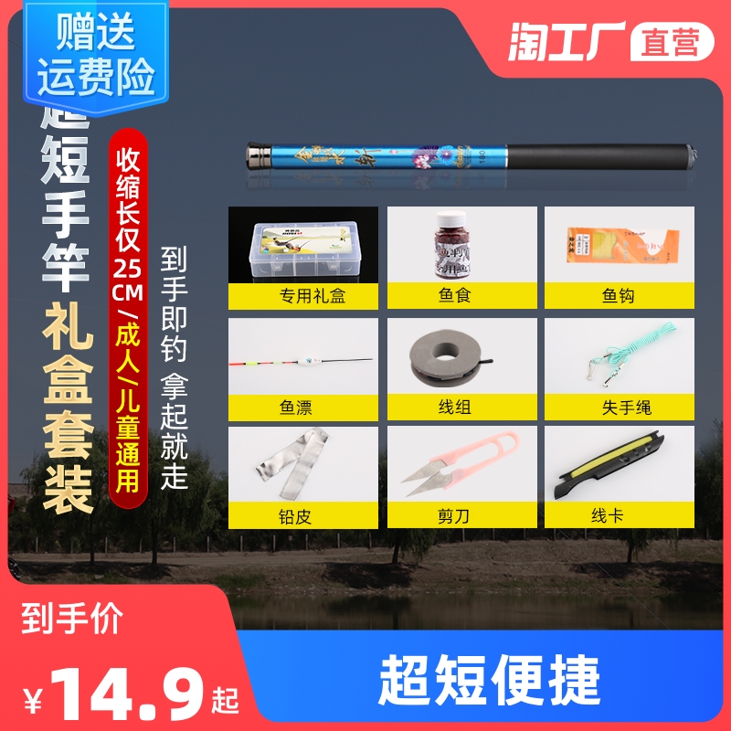 迷你钓鱼竿虾钓竿便捷式超短鱼竿便于携带渔具套装台钓溪流超硬