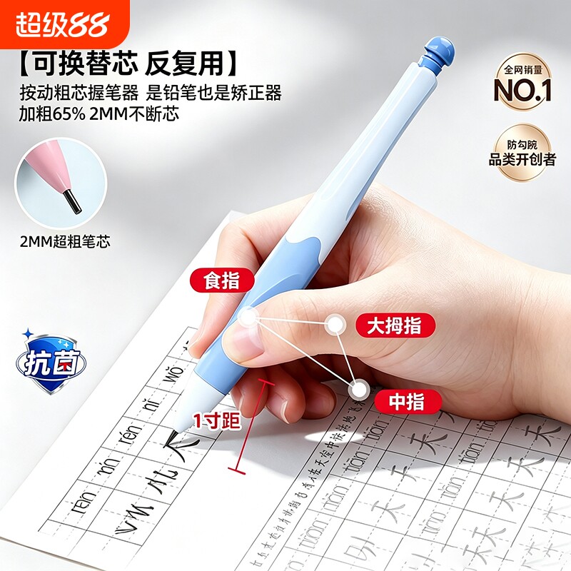 【0基础入门级】矫正姿势握笔器