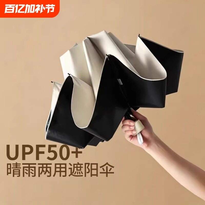 两用晴雨全自动雨伞男士太阳伞女加厚防紫外线防晒手动透明遮阳