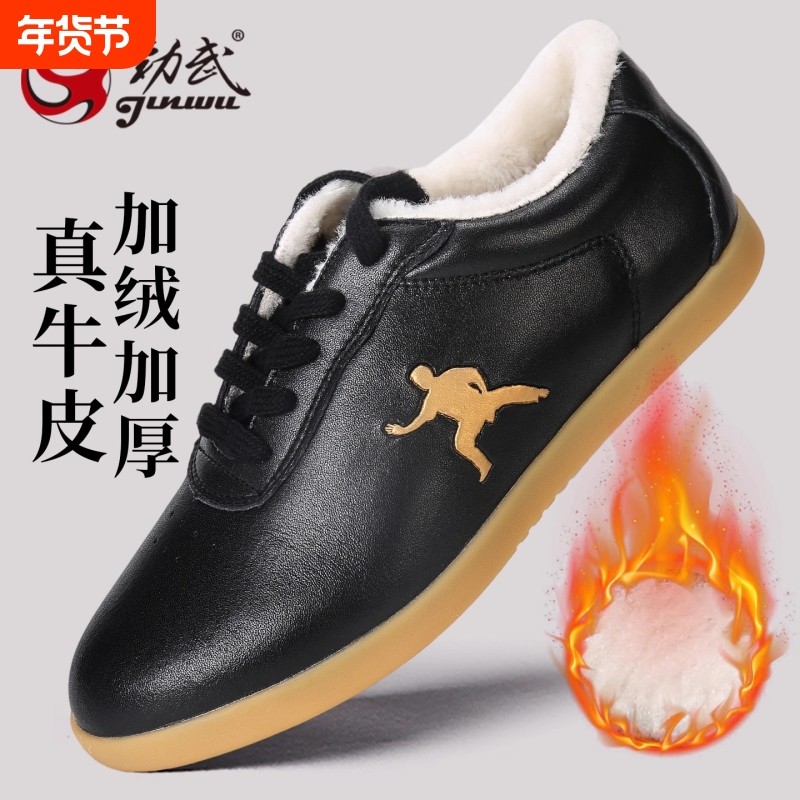 劲武冬季太极鞋男女牛筋底真皮加绒太极拳练功鞋保暖武术运动棉鞋