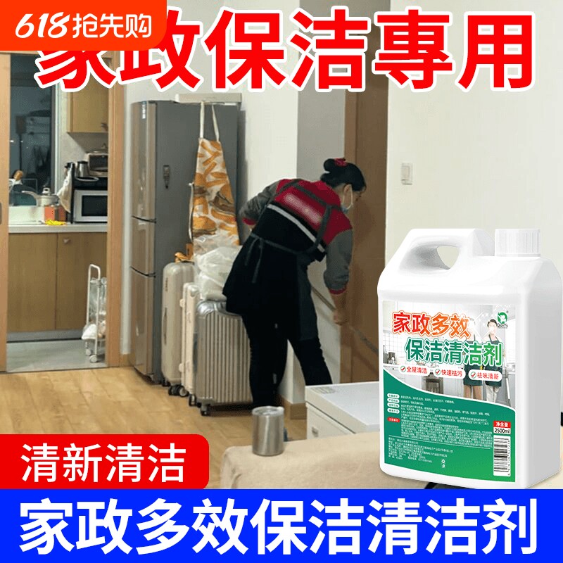 千毓家政保洁清洁剂卫生间清洗剂多功能去污神器大扫除餐桌厨房