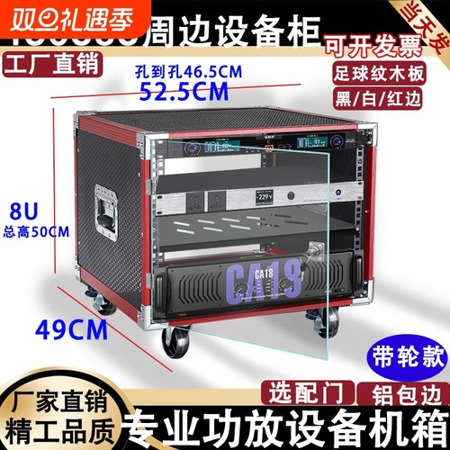 4U6U8U功放机柜调音台架航空箱