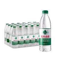 Nongfu Spring Pure Water 550ml*24 bottles of a whole case of drinking water, green cap bottle drinking tap water thumbnail 4
