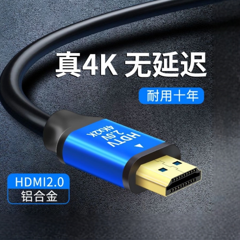 hdmi线2.0高清连接线4k电视机机顶盒数据延长线电脑笔记本屏幕 大家电 其他大家电配件 原图主图