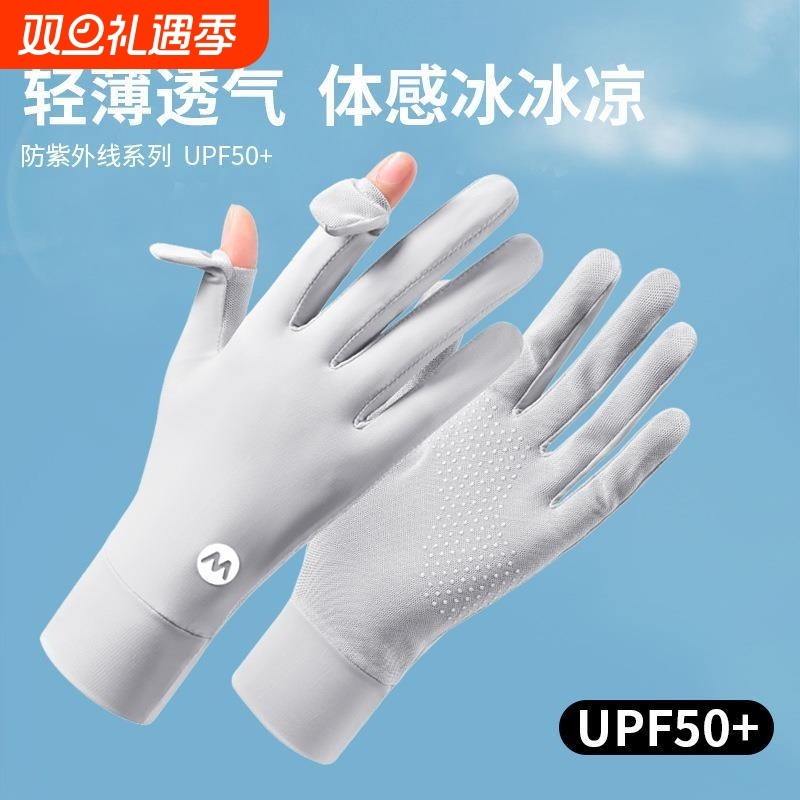 夏季防晒手套女士冰丝骑行薄款防滑透气美甲防紫外线露指夏天开车