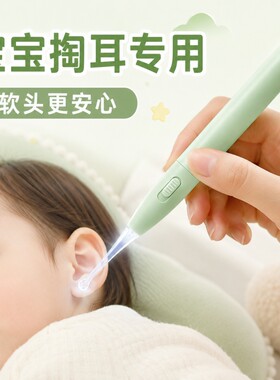 婴儿发光挖耳勺宝宝专用幼儿童软头掏耳朵勺耳屎神器带灯套装可视