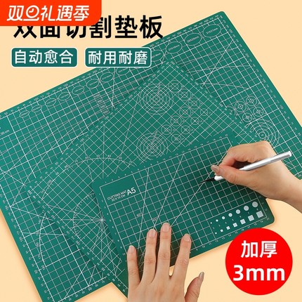 a3切割垫板大号手工雕刻套装a2学生画画美工裁纸双面防割软桌垫橡皮泥刻刀切割板高密度A4加厚美工刀切割垫板