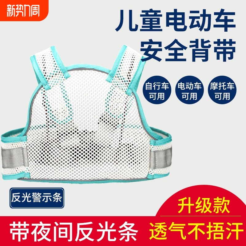 电动摩托车儿童安全背带电瓶车宝宝防摔神器带娃小孩座椅绑带睡觉