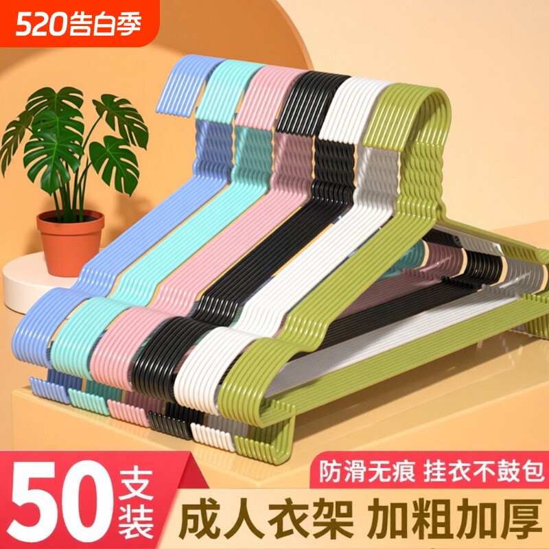 衣架加粗干湿两用衣挂钩学生无痕儿童家用衣服架挂衣防滑加长衣物