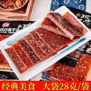 长沙臭干子辣条调味面制品休闲解馋零食经典 怀旧辣片小吃商超同款