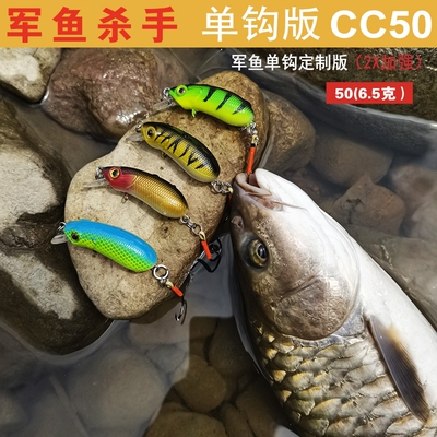 趣溪路亚CC50 CC60路亚军鱼饵远投缓沉米诺淡水鲈鱼 改单钩版假饵