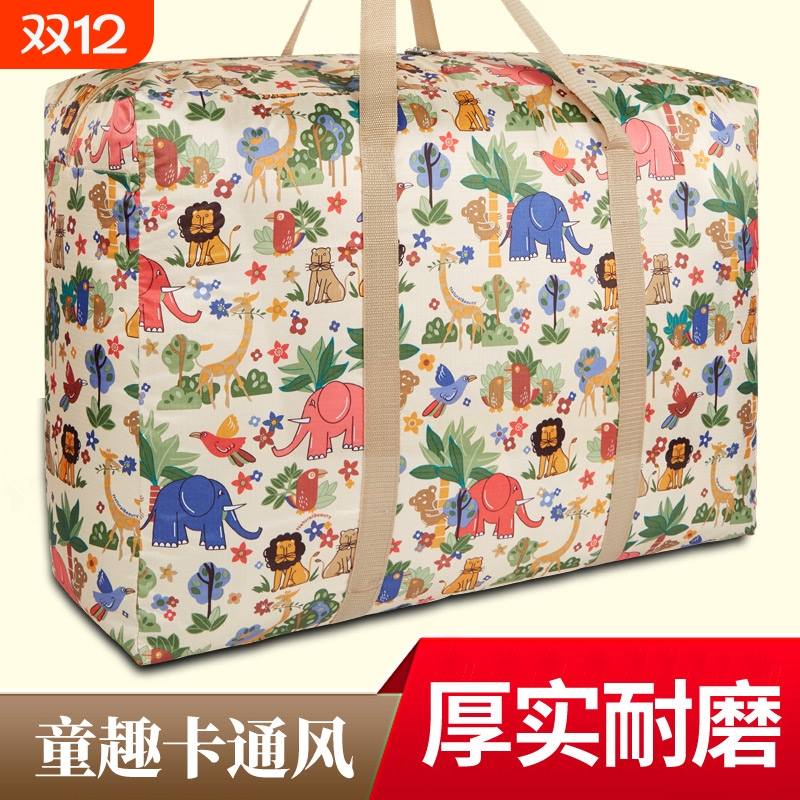 特大搬家袋防水加厚牛津布行李袋航空托运打包袋编织袋帆布收纳袋