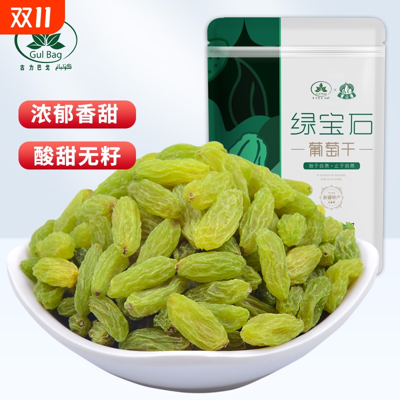 绿宝石葡萄干新疆吐鲁番特产零食优质商用休闲干果好吃罐装无籽