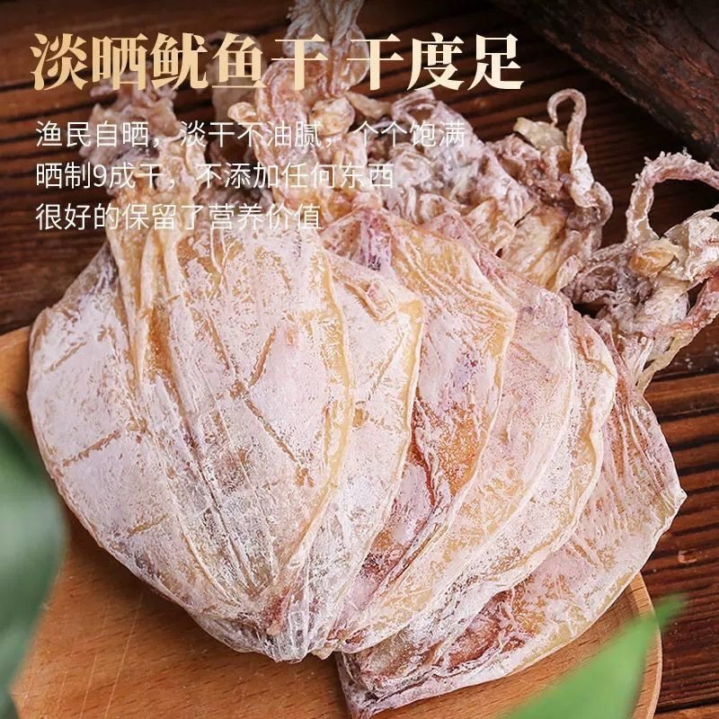 鱿鱼干烧烤干货芥末尤鱼手撕鱼须干炭烤炒菜北海小犹鱼干海产,水产肉类/新鲜蔬果/熟食,鱿鱼干,淘宝优惠券,粉丝福利购,淘宝优惠卷