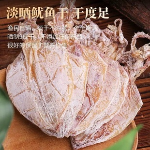 鱿鱼干烧烤干货芥末尤鱼手撕鱼须干炭烤炒菜北海小犹鱼干海产